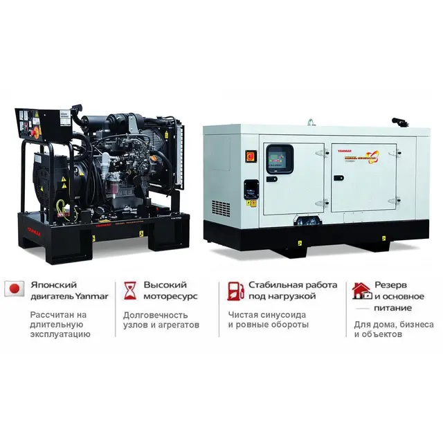 Генератор Yanmar YH220DTLA-5R