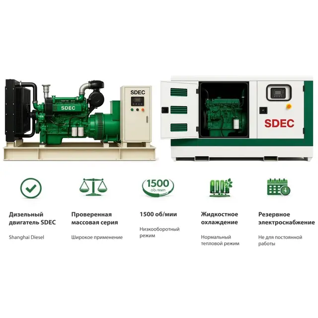 Генератор SDEC GMP 124SD