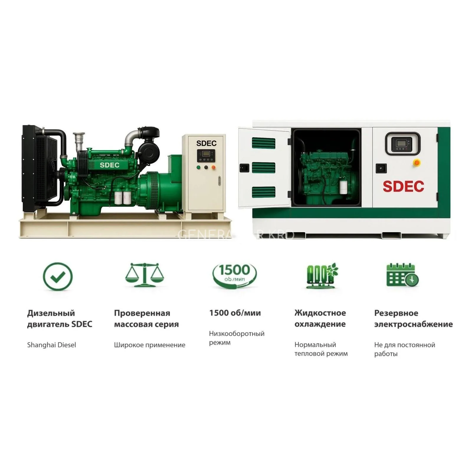 Генератор SDEC GMP 303SD