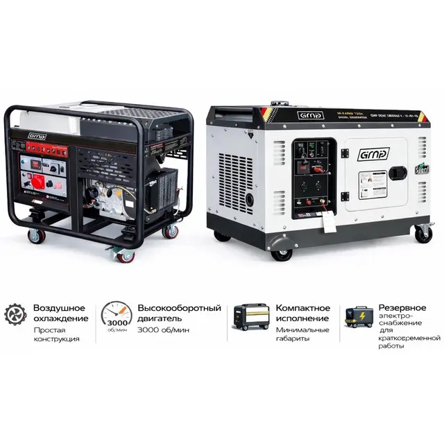 Генератор GMP DDAE 13000SE