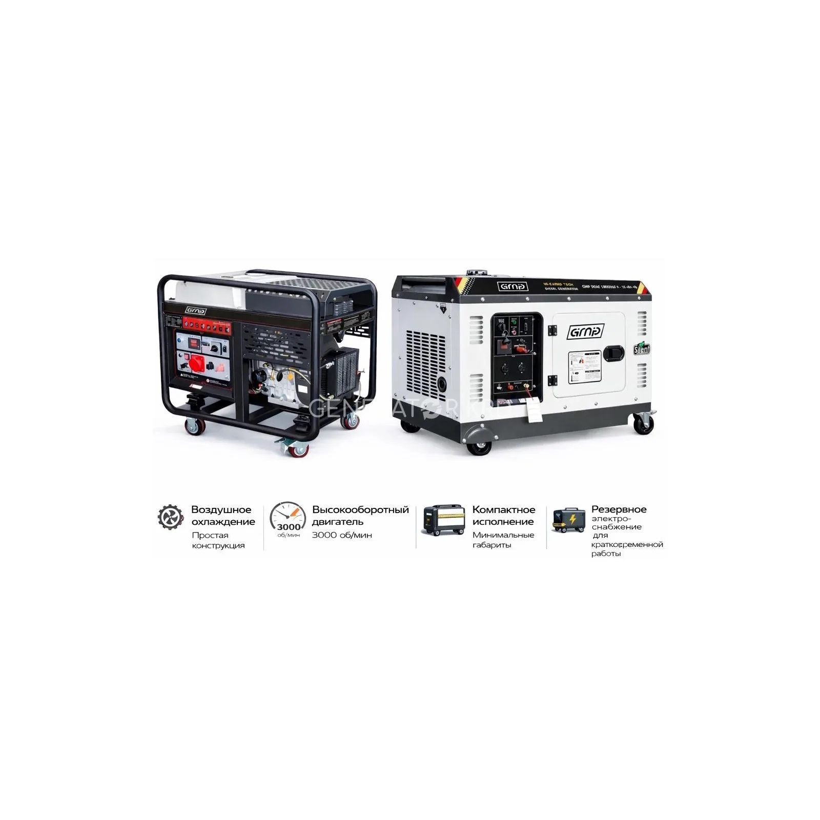 Генератор GMP DDAE 13000SE