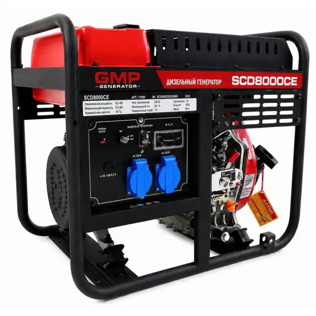 Генератор GMP SCD 8000 CE