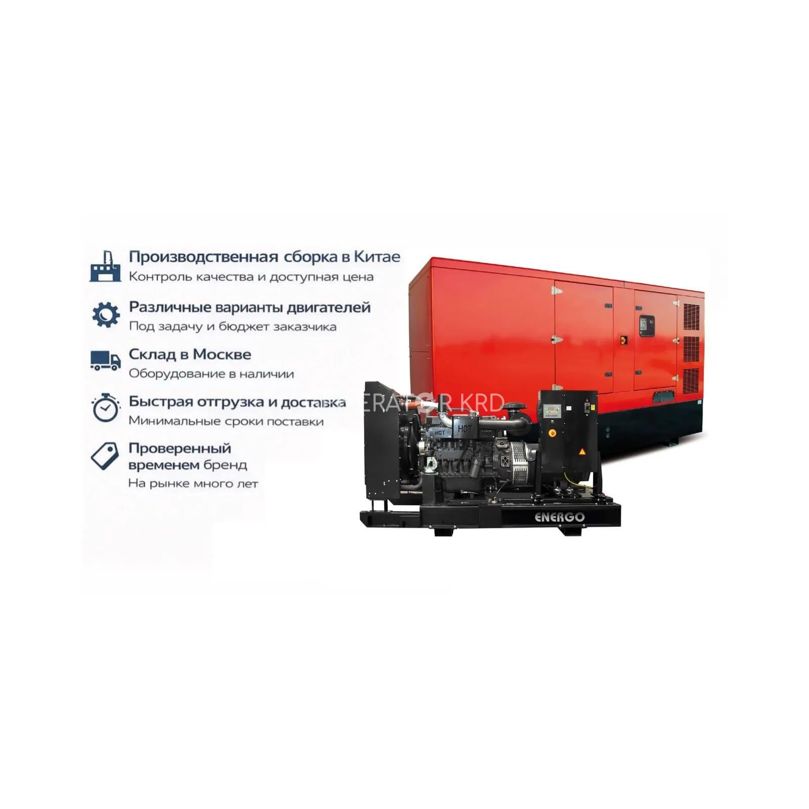 Генератор Energo ED 250/400 IV