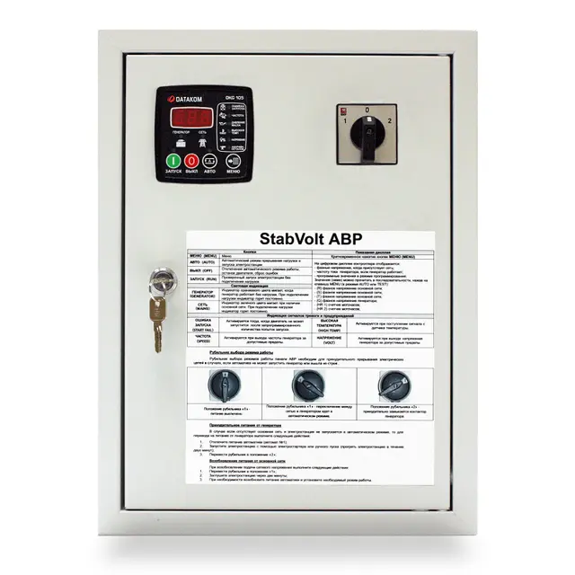 Щит АВР Stabvolt 31.311.A3818sk